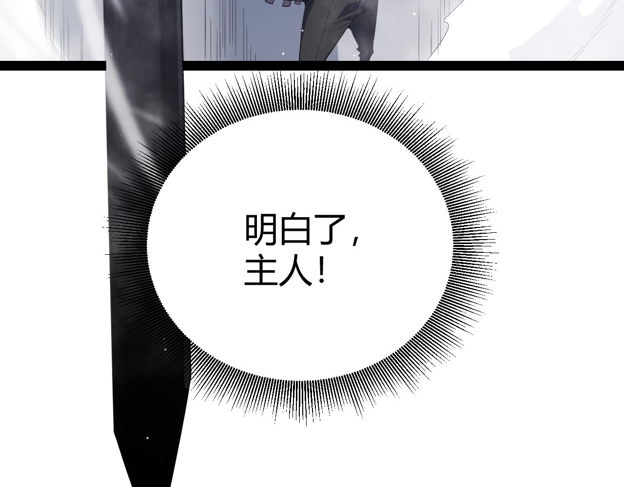 我来自游戏笔趣阁漫画,第138话 破百层塔纪录！1图