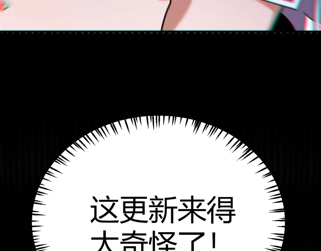 我来自游戏免费漫画下拉式酷漫屋漫画,第260话 强制退游？！1图