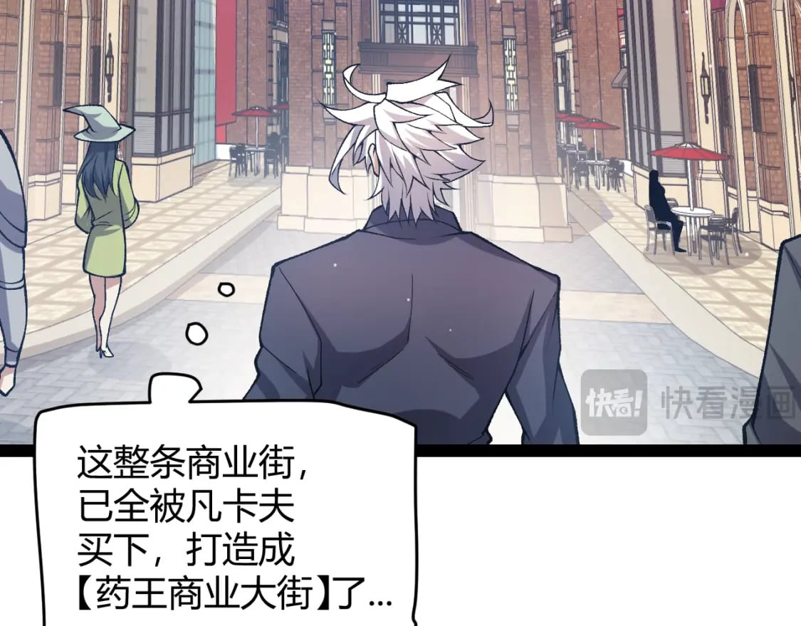我来自游戏免费漫画下拉式酷漫屋漫画,第206话 德罗尔家族！2图