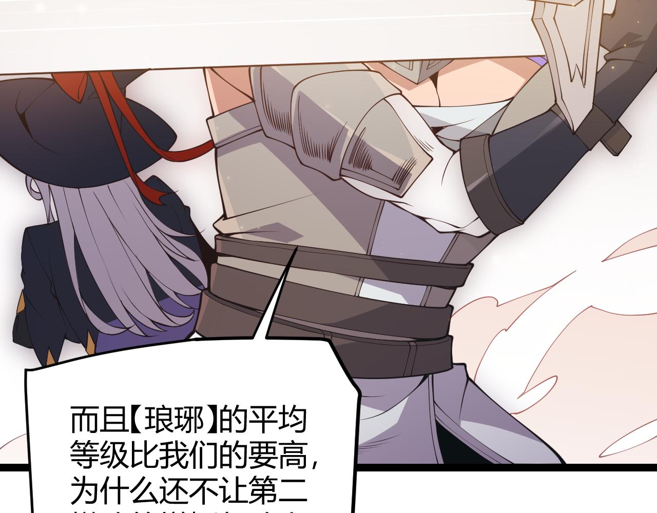 我来自游戏免费漫画下拉式酷漫屋漫画,第90话 相遇！影与黑獠！2图