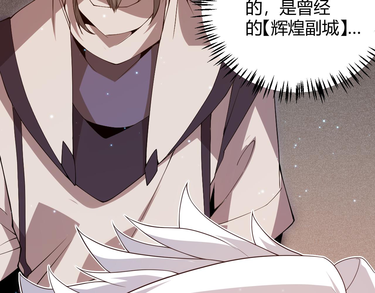我来自游戏免费漫画下拉式酷漫屋漫画,第108话 无头骑士的头颅2图