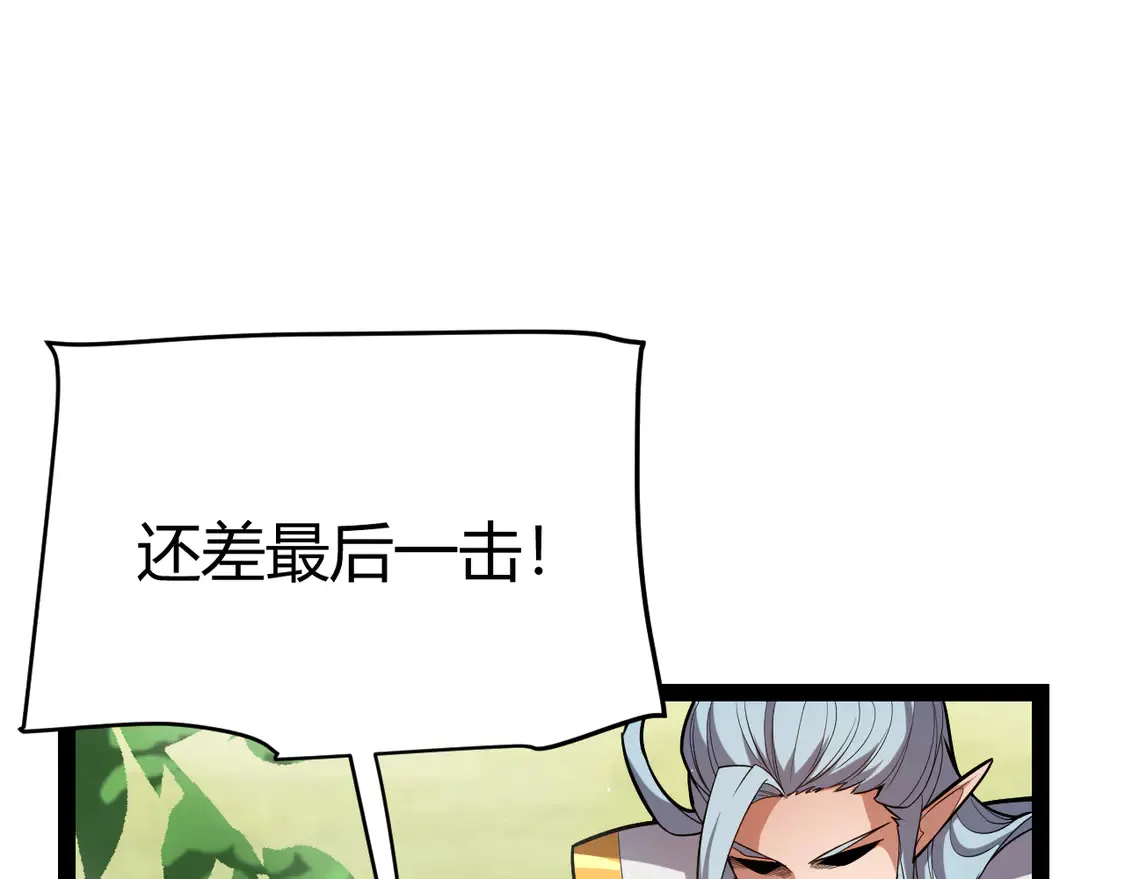 我来自游戏免费漫画下拉式酷漫屋漫画,第259话 真正的复仇者2图