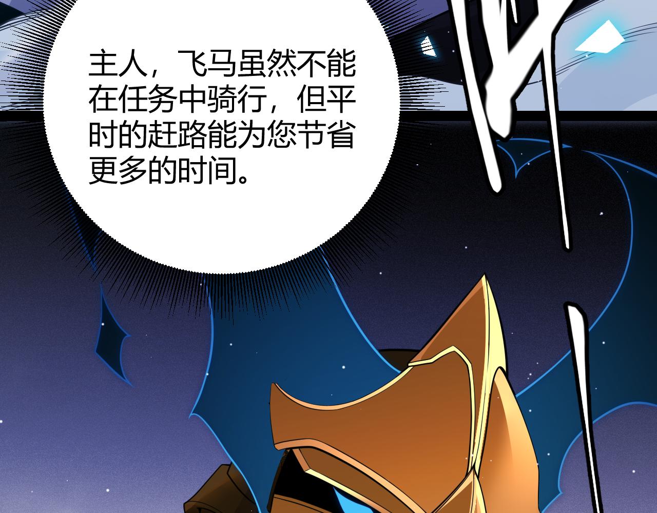 我来自游戏动漫在线看免费观看第一季漫画,第141话 影新的成员1图