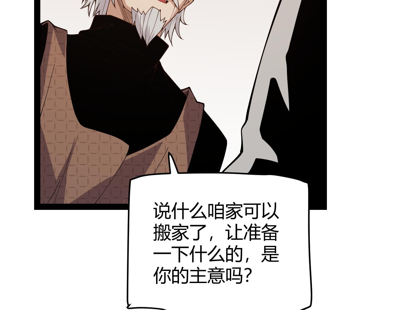我来自游戏笔趣阁漫画,第133话 百层练级塔！2图