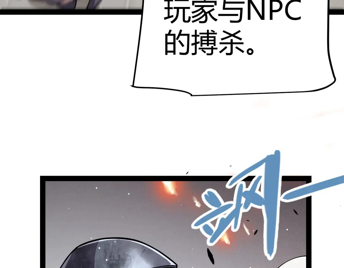 我来自游戏免费漫画下拉式酷漫屋漫画,第268话 致凡卡夫死地的小林1图