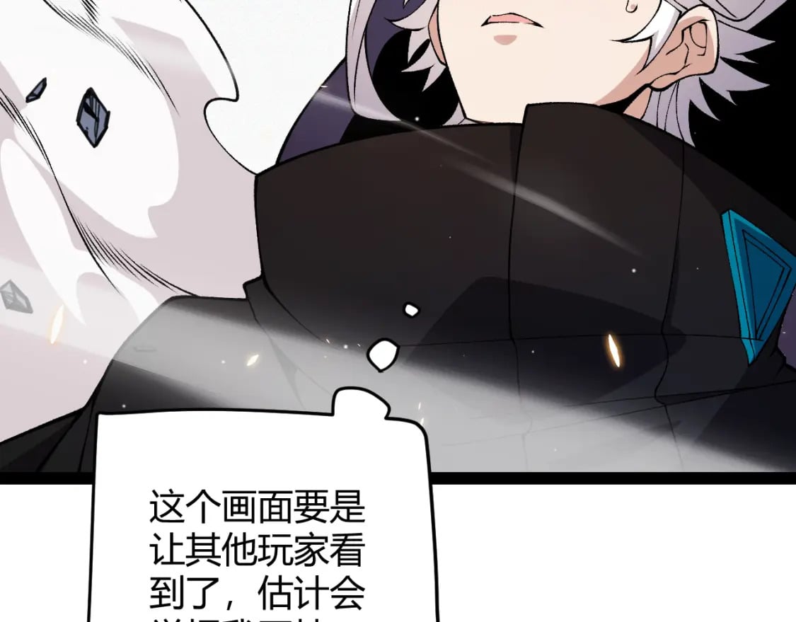 我来自游戏免费漫画下拉式酷漫屋漫画,第181话 最离谱的通关！1图