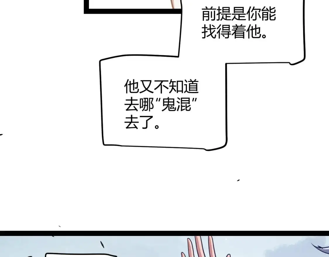 我来自游戏免费漫画下拉式酷漫屋漫画,第235话 强大的幻影对手2图