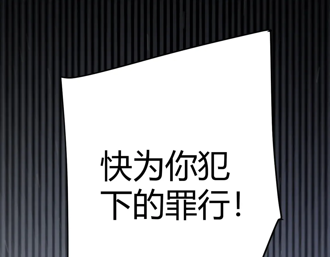 我来自游戏免费漫画下拉式酷漫屋漫画,第261话 跪下道歉1图
