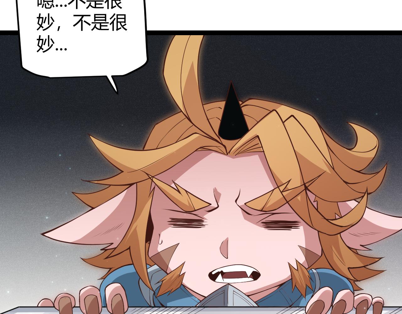 我来自游戏免费漫画下拉式酷漫屋漫画,第58话 其实真的很简单1图
