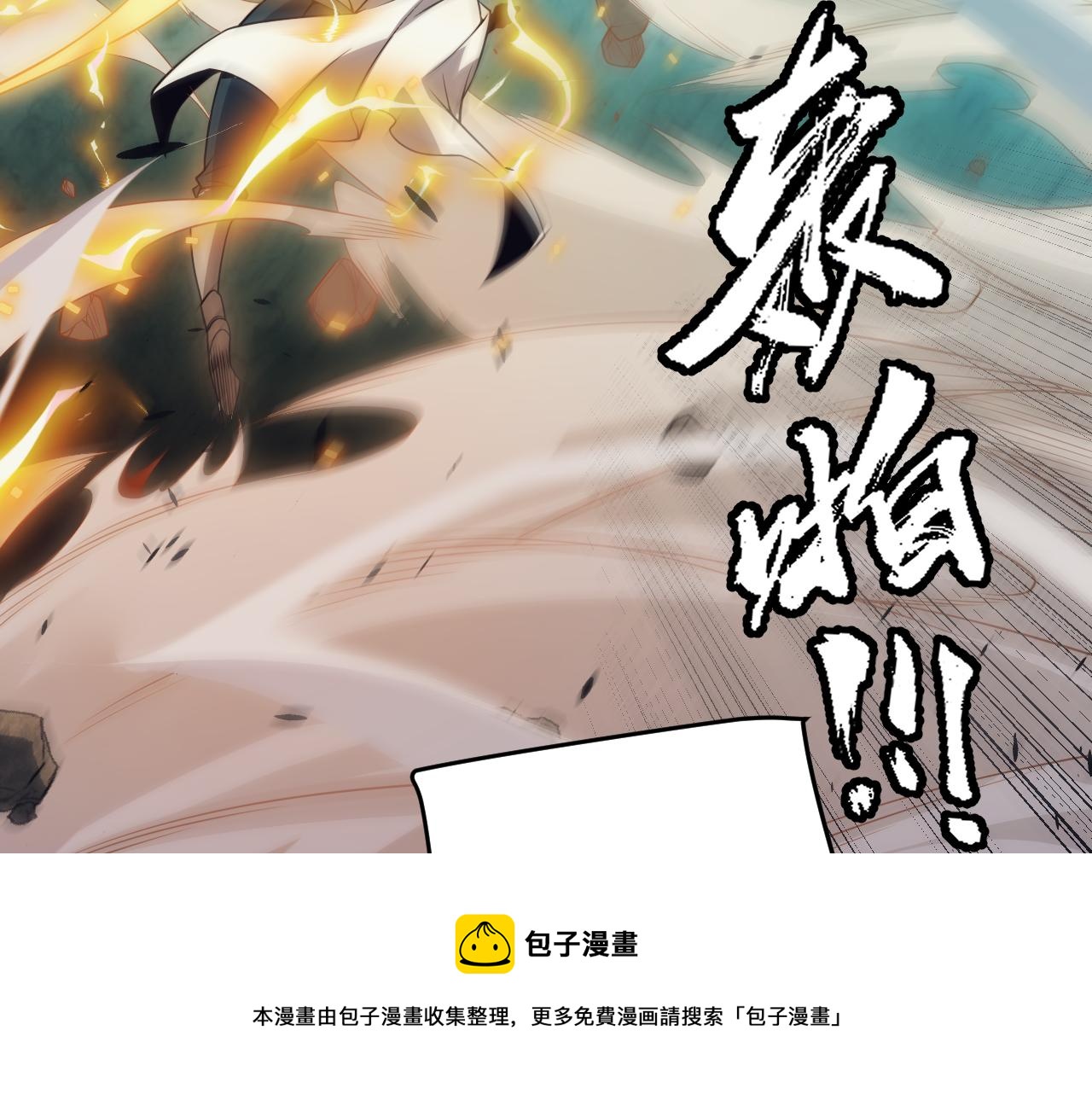 我来自游戏免费漫画下拉式酷漫屋漫画,第147话 一触即发！平川大战！2图