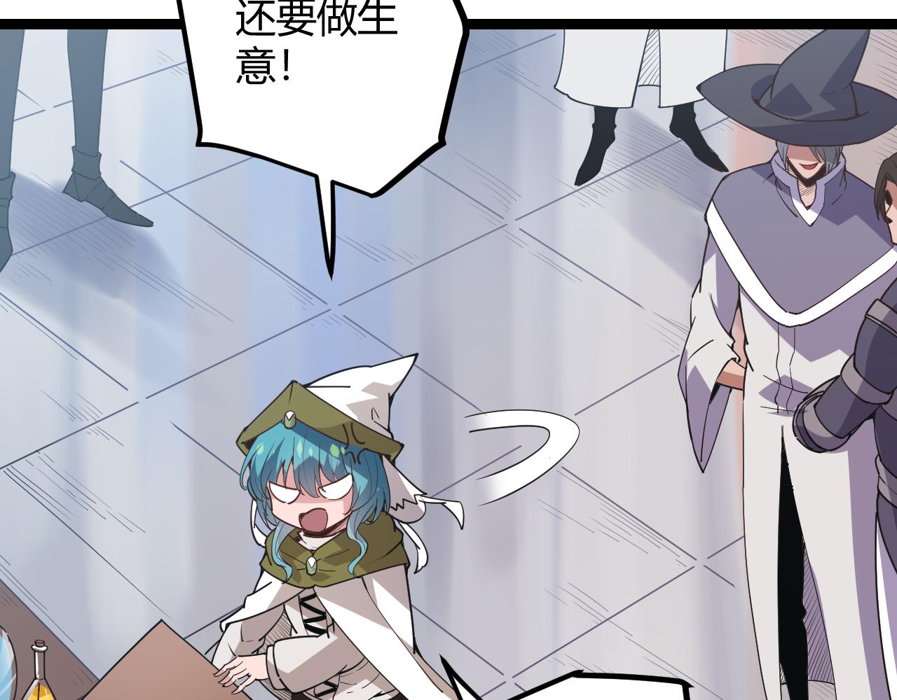 我来自游戏免费漫画下拉式酷漫屋漫画,第39话 你想成为最强药剂师吗2图