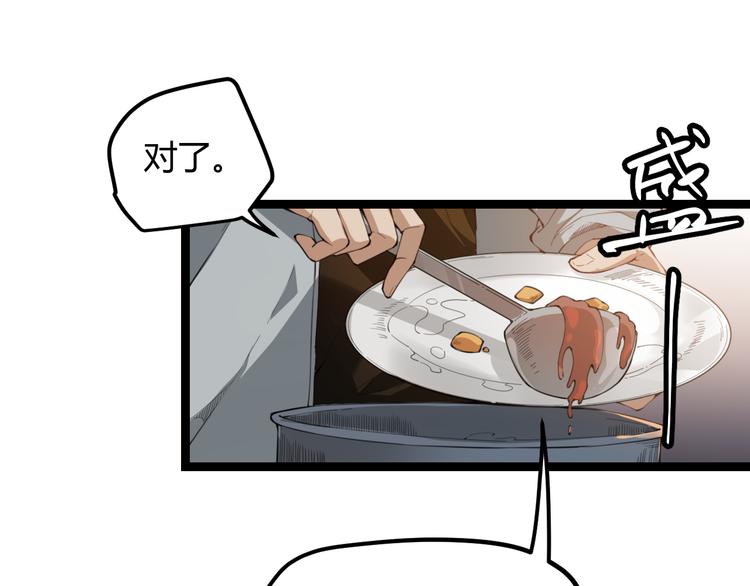 我来自游戏免费漫画下拉式酷漫屋漫画,第二话 再入游戏，誓为传奇！2图