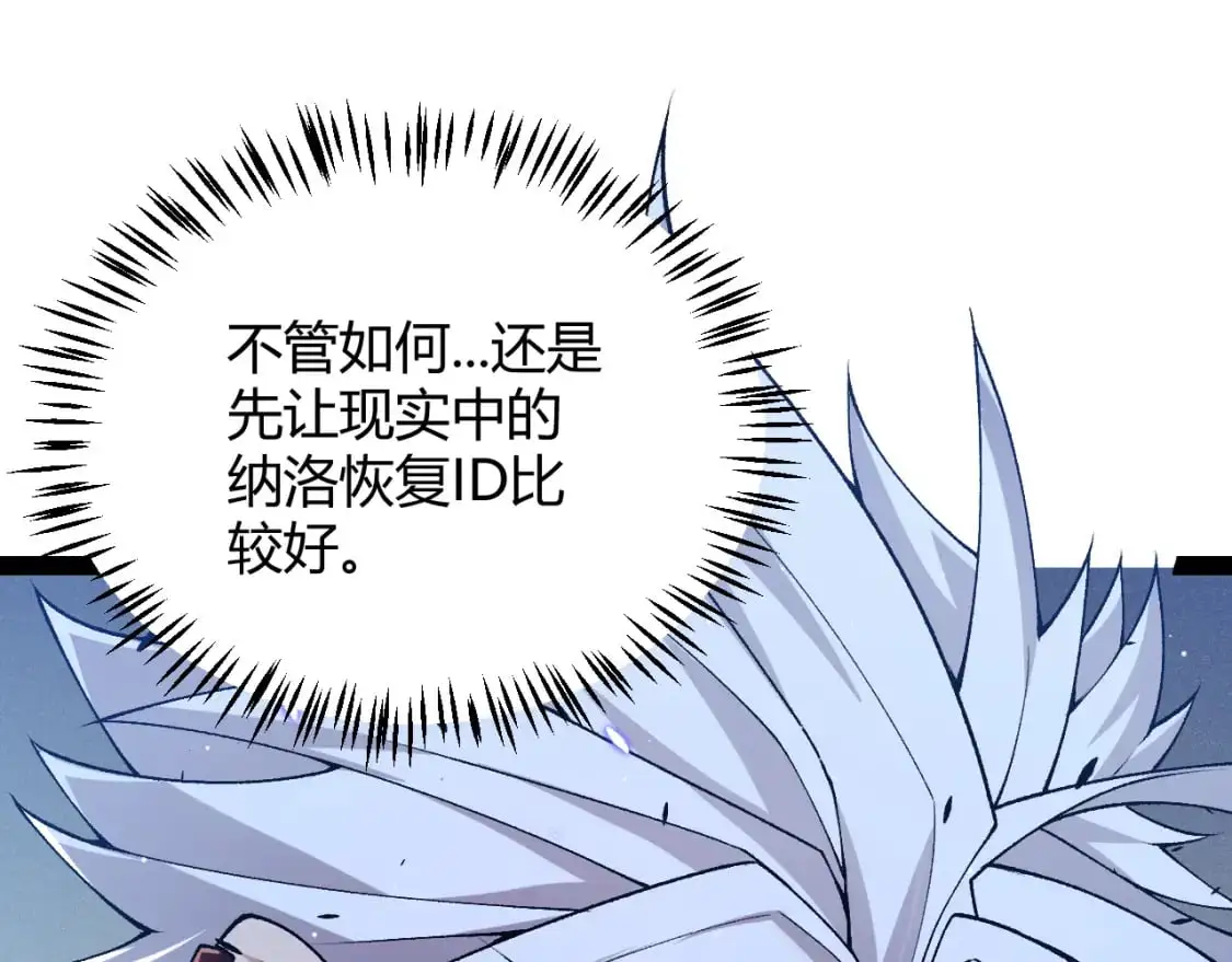 我来自游戏免费漫画下拉式酷漫屋漫画,第217话 不要小看【影】2图