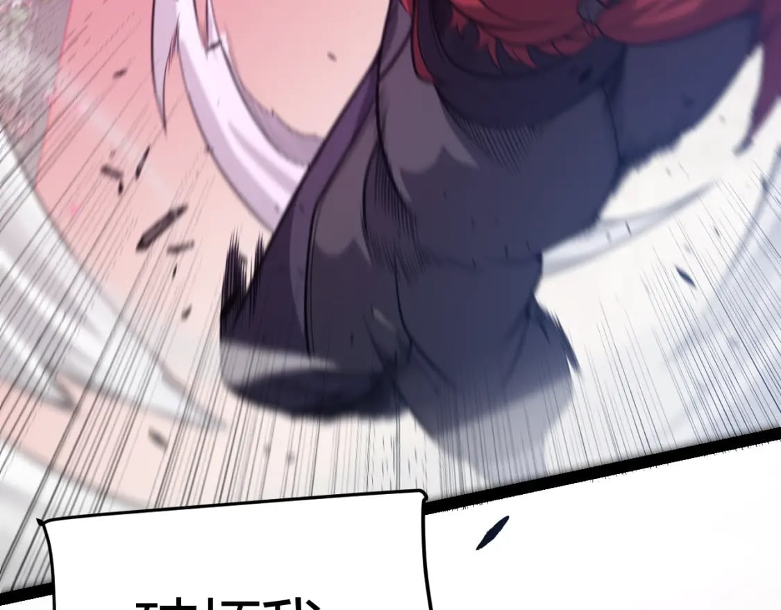 我来自游戏漫画,第213话 公会大战开始1图