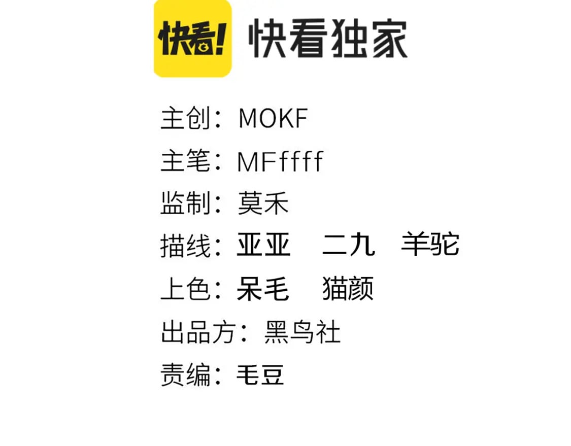 我来自游戏免费漫画下拉式酷漫屋漫画,第175话 最后一击1图