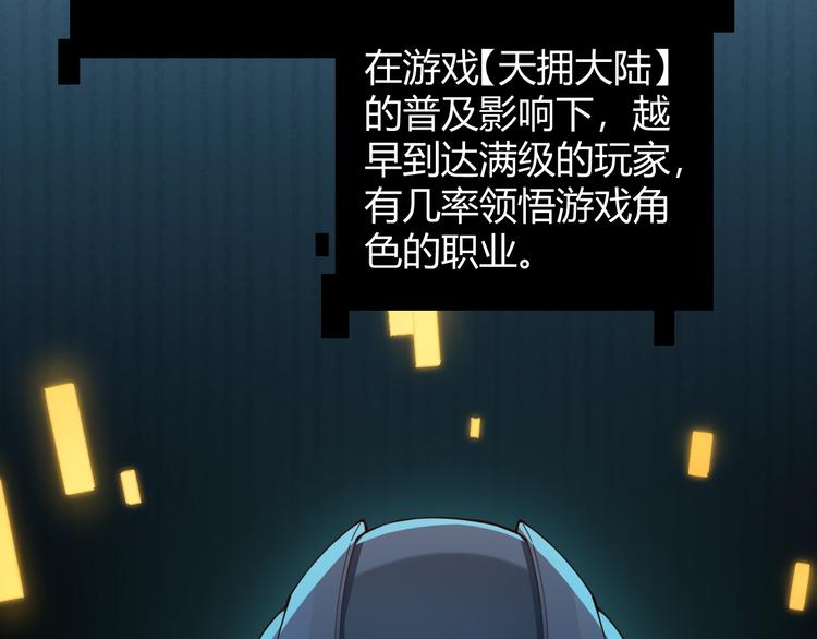 我来自游戏免费漫画下拉式酷漫屋漫画,第一话 重回三年前，我来自游戏1图