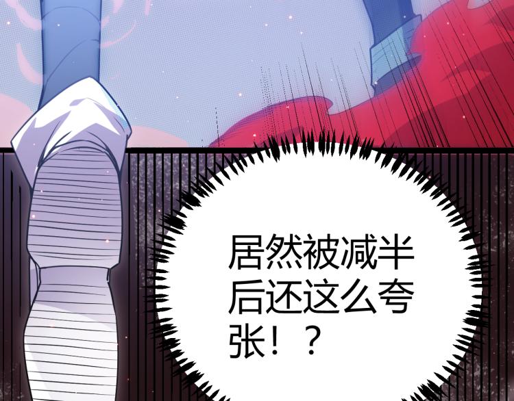 我来自游戏在线观看全集免费播放漫画,第25话 追击！大胆的决定！2图