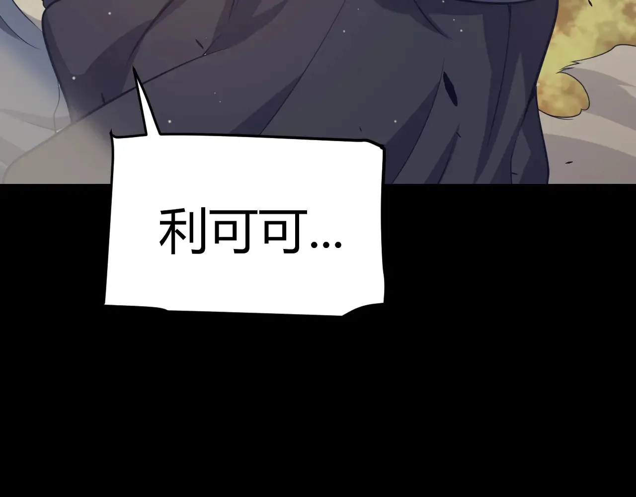 我来自游戏免费漫画下拉式酷漫屋漫画,第271话 心里的光2图