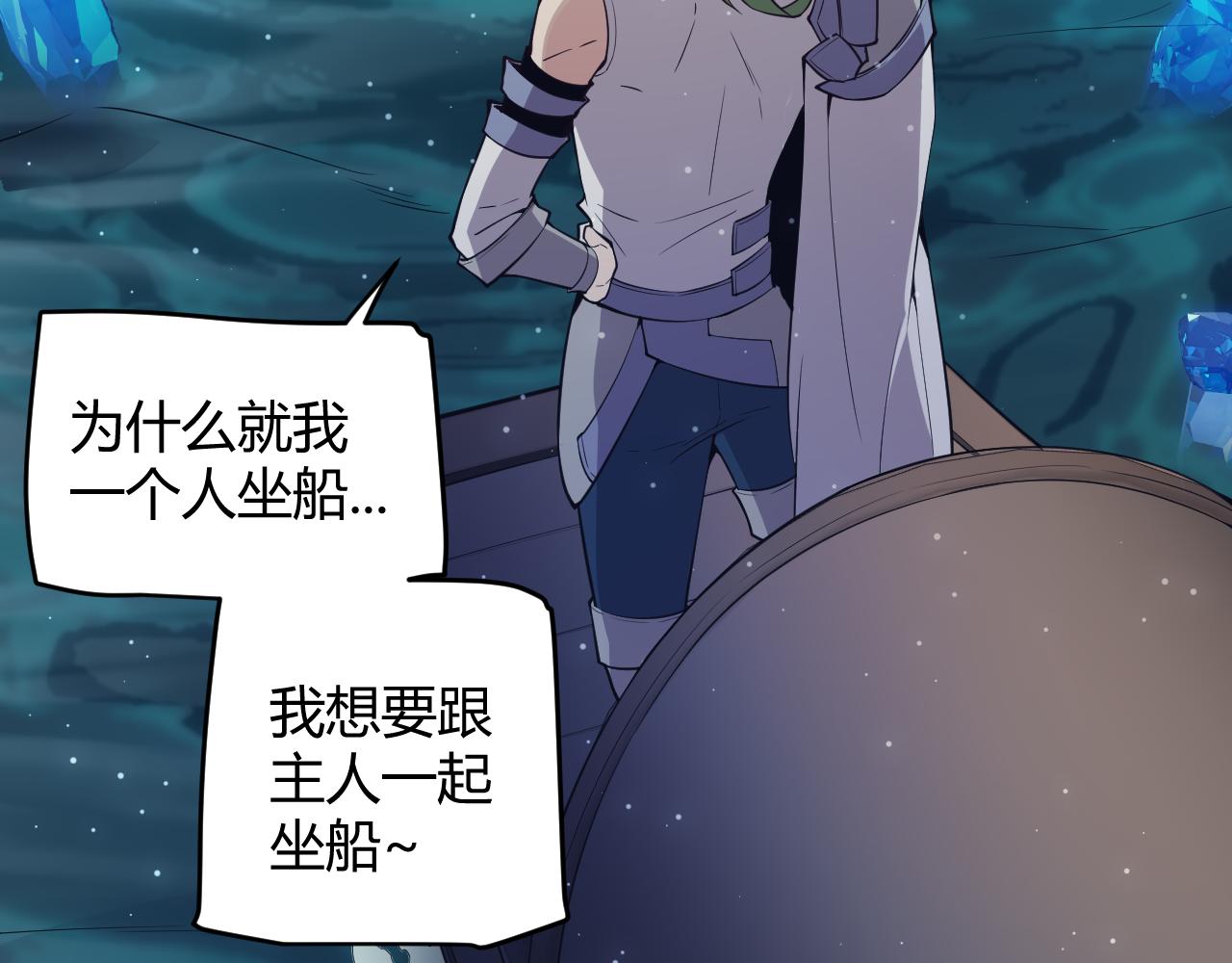 我来自游戏免费漫画下拉式酷漫屋漫画,第145话 凌策小队的配合2图