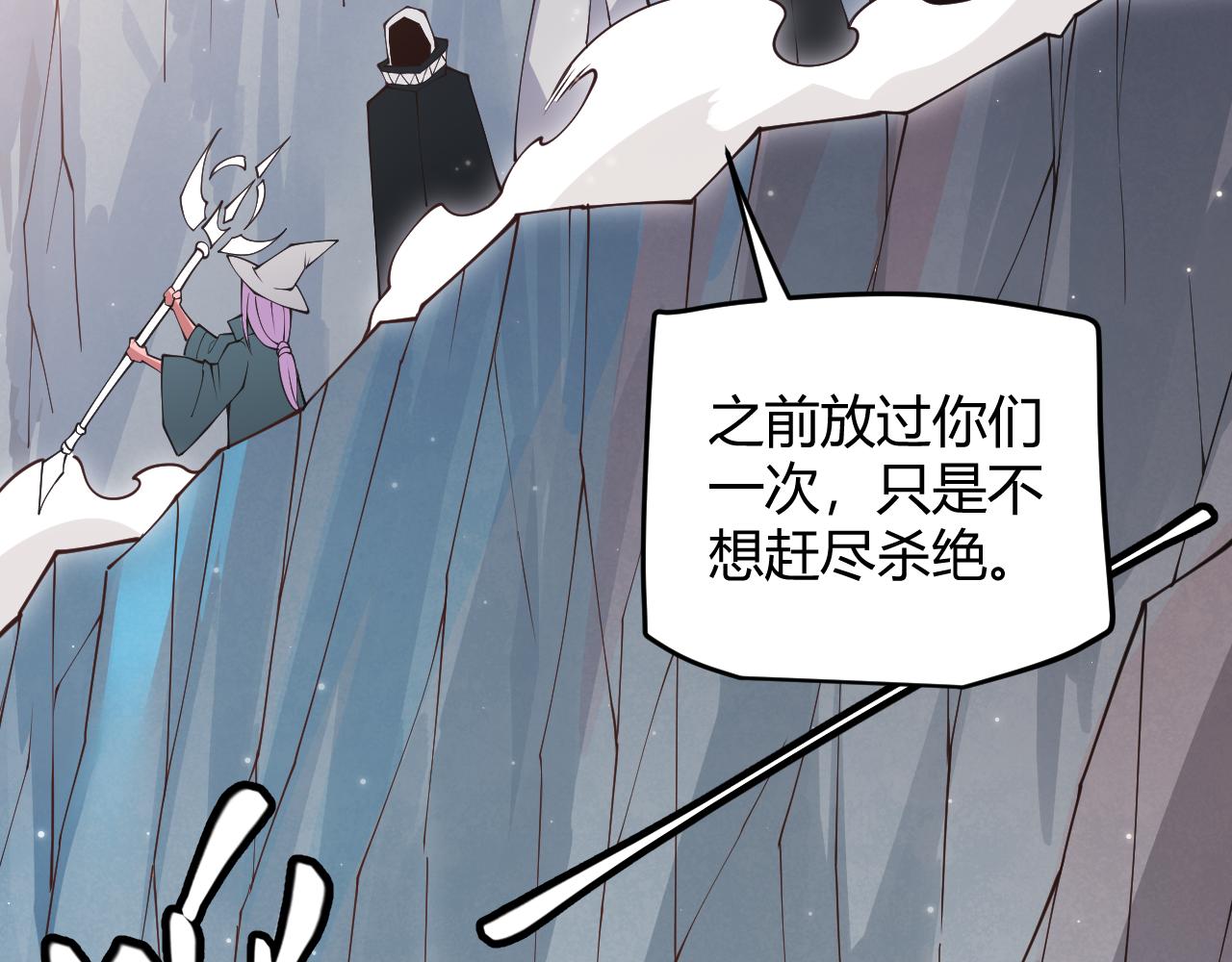 我来自游戏免费漫画下拉式酷漫屋漫画,第91话 怒意升腾2图