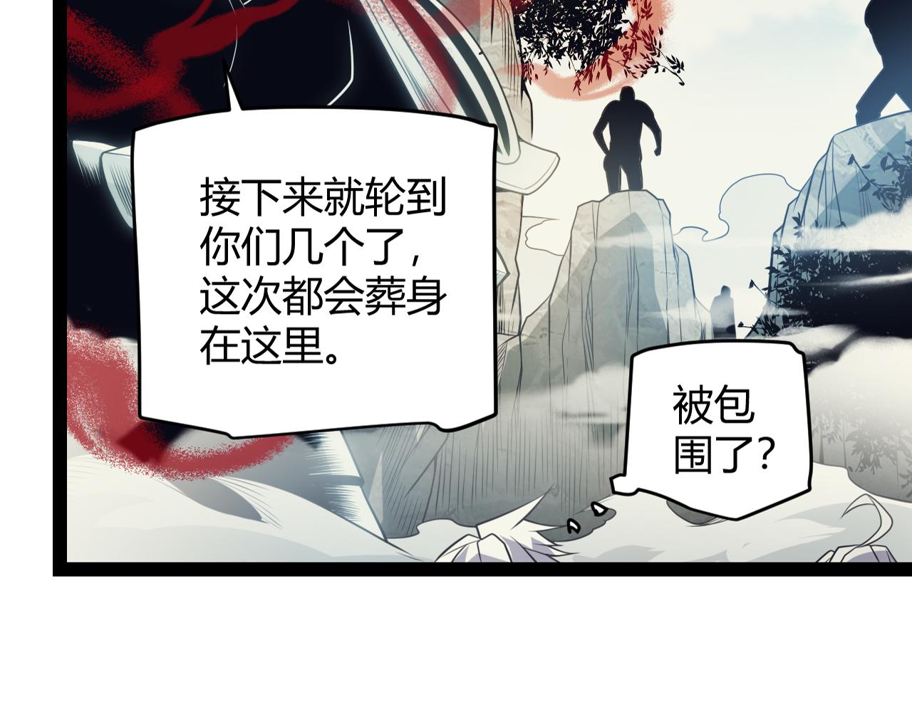 我来自游戏漫画下拉式免费看漫画,第147话 一触即发！平川大战！2图