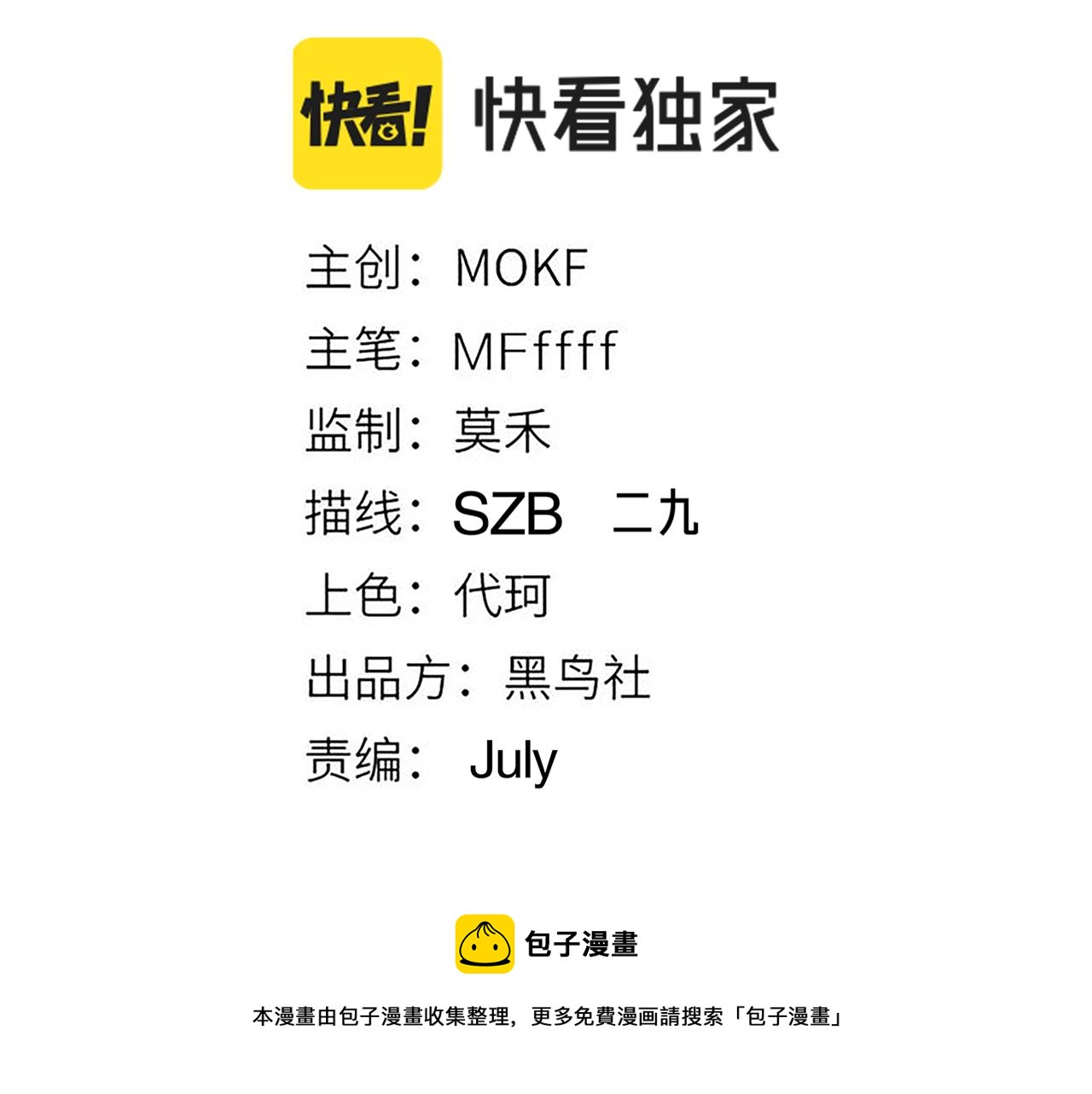 我来自游戏免费漫画下拉式酷漫屋漫画,第72话 归来！15级又如何？1图