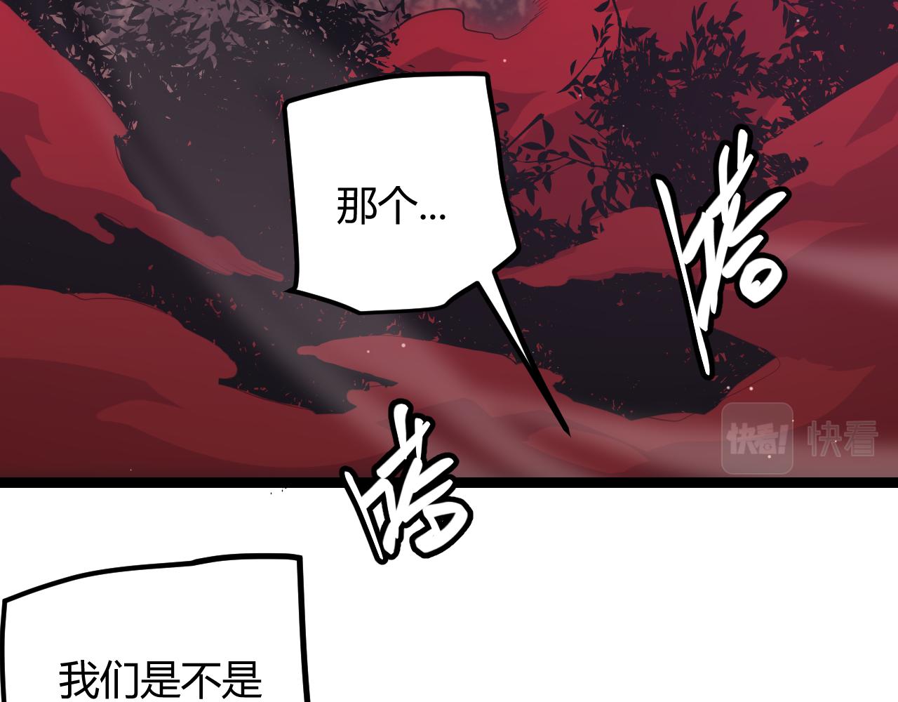 我来自游戏免费漫画下拉式酷漫屋漫画,第22话 3分钟！凌策的警告！2图