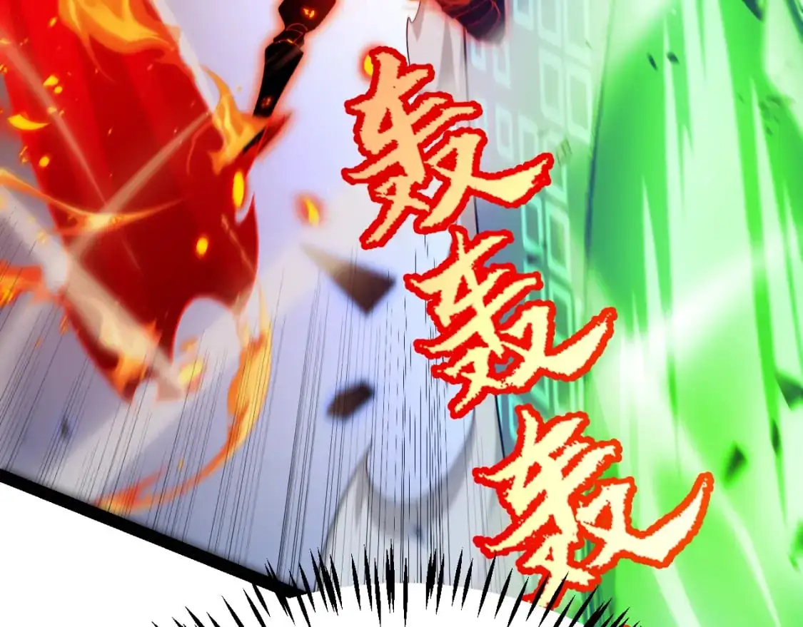 我来自游戏笔趣阁漫画,第237话 不断出现的幻影！1图
