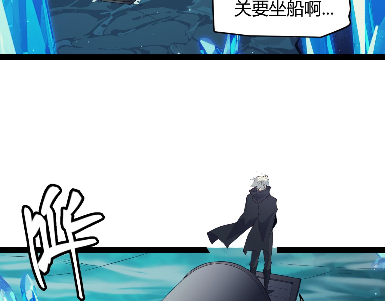 我来自游戏免费漫画下拉式酷漫屋漫画,第145话 凌策小队的配合2图