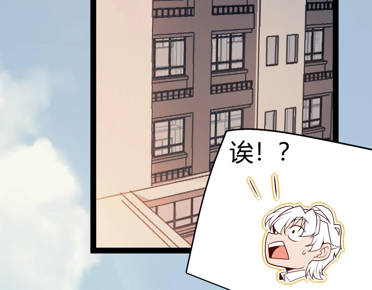 我来自游戏免费漫画下拉式酷漫屋漫画,第154话 运动会2图