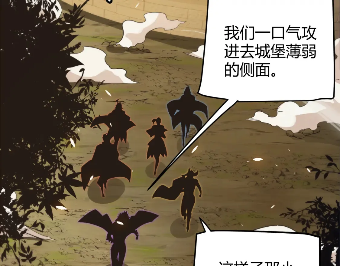 我来自游戏免费漫画下拉式酷漫屋漫画,第166话 分组合作！2图