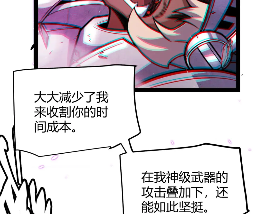 我来自游戏笔趣阁漫画,第211话 凌策的极度威压1图