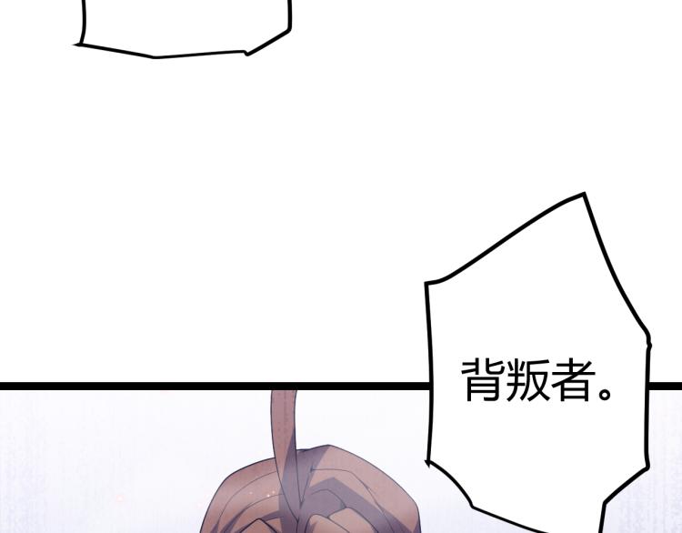 我来自游戏免费漫画下拉式酷漫屋漫画,第23话 计谋！1图
