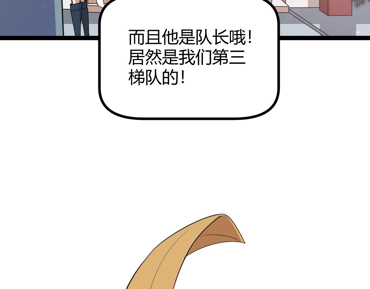 我来自游戏免费漫画下拉式酷漫屋漫画,第52话 会晤的条件，独立小队1图