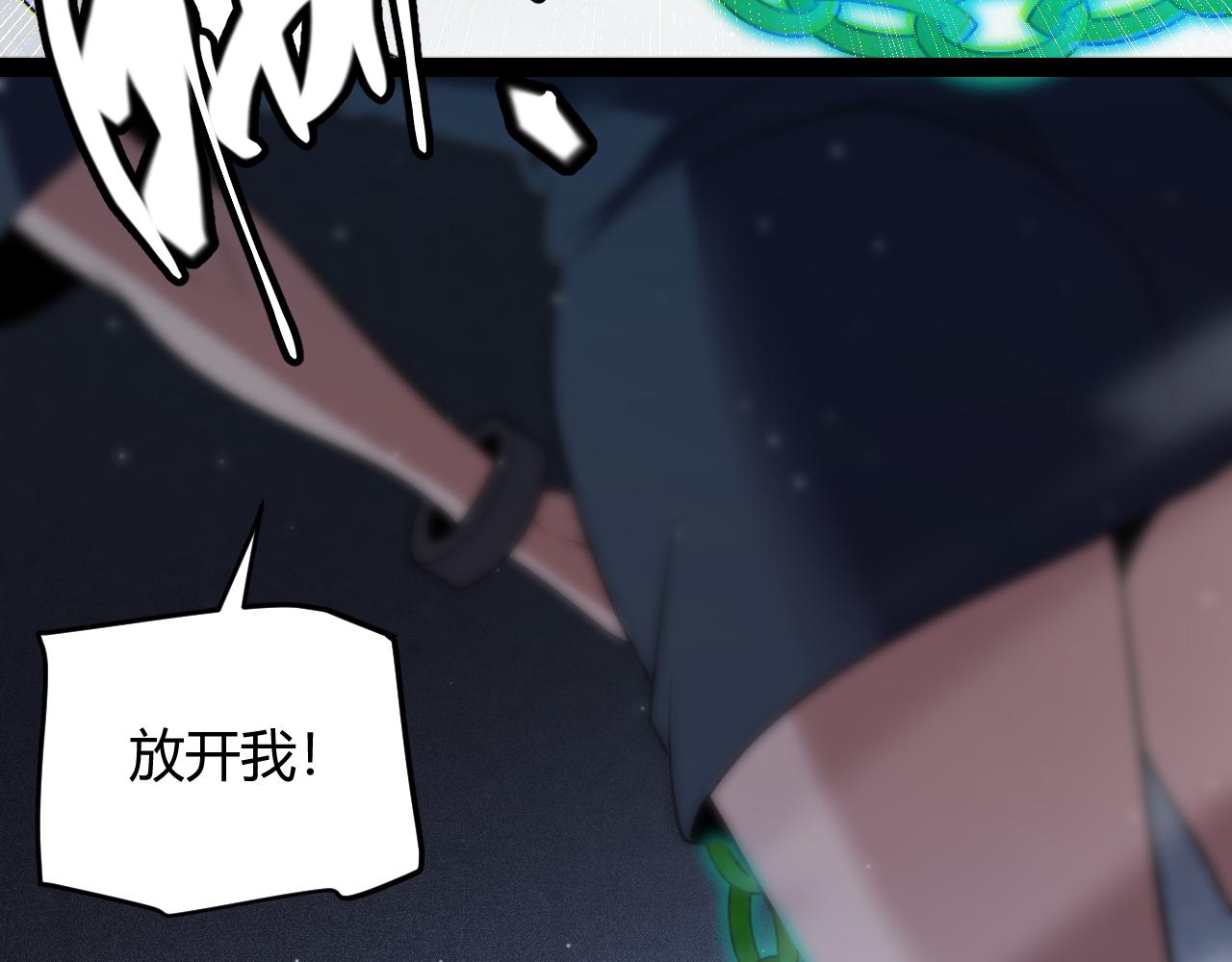 我来自游戏免费漫画下拉式酷漫屋漫画,第132话 铁拳监狱长1图