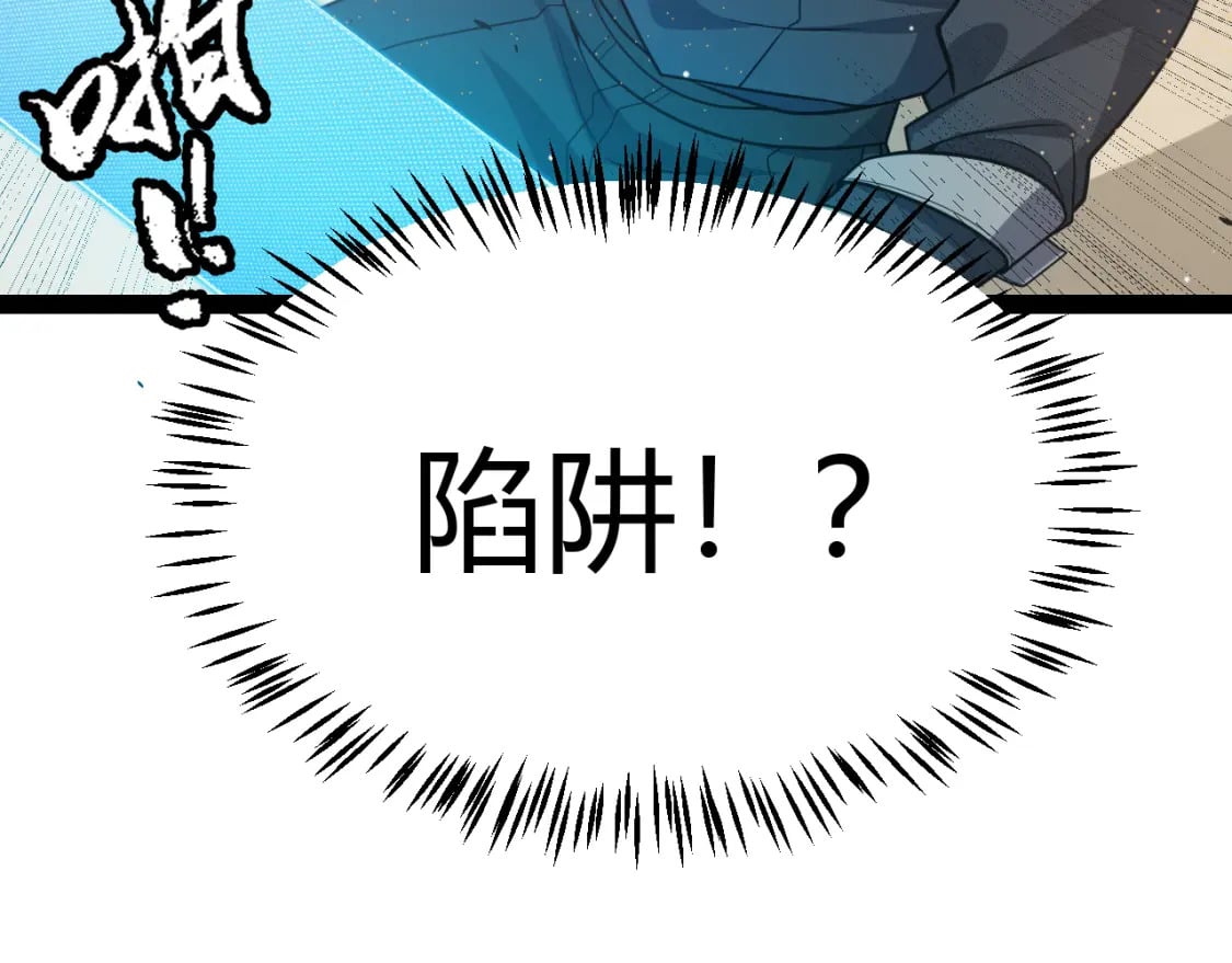 我来自游戏免费漫画下拉式酷漫屋漫画,第216话 真正的纳洛1图