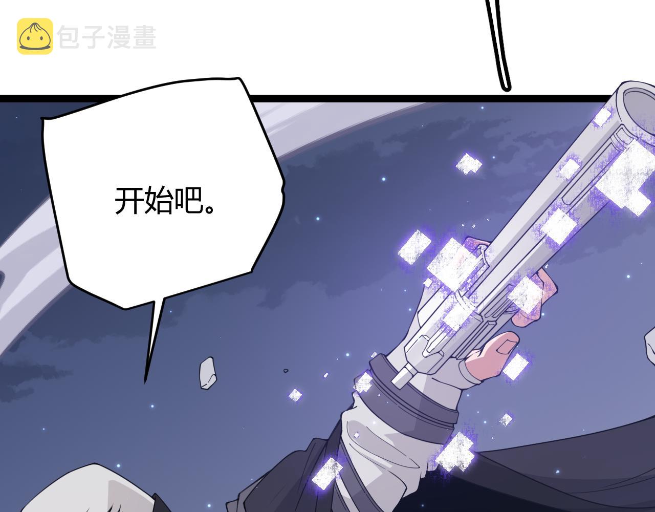 我来自游戏漫画免费观看漫画,第56话 我劝你还是拿回重狙！1图