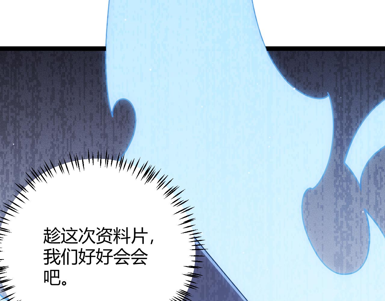 我来自游戏免费漫画下拉式酷漫屋漫画,第116话 狼与羊！1图