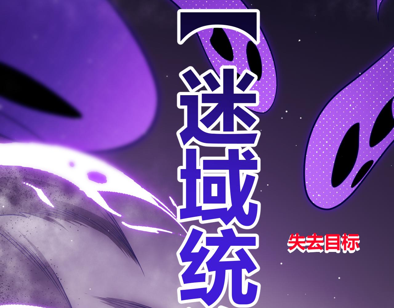 我来自游戏免费漫画下拉式酷漫屋漫画,第140话 凌策的领悟！2图