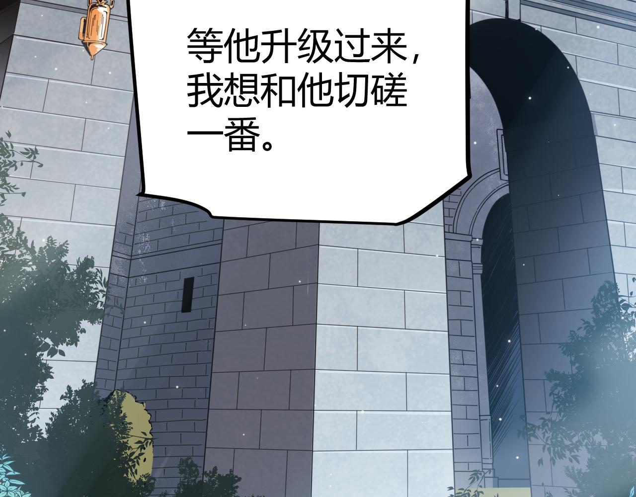 我来自游戏漫画免费阅读下拉式包子漫画漫画,第39话 你想成为最强药剂师吗2图