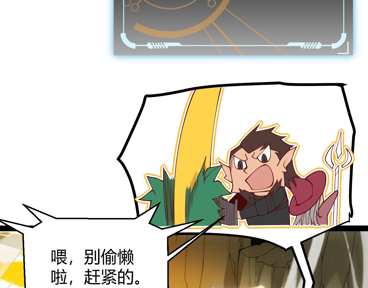 我来自游戏免费漫画下拉式酷漫屋漫画,第134话 另外一个候选者1图