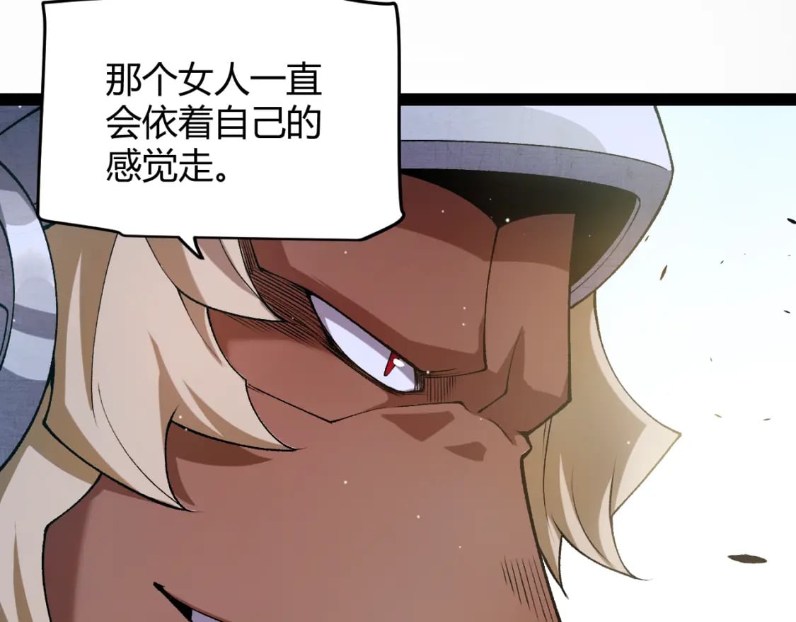 我来自游戏免费漫画下拉式酷漫屋漫画,第212话 同盟联合1图
