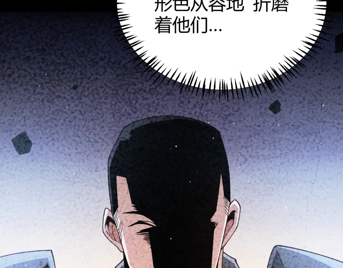 我来自游戏免费漫画下拉式酷漫屋漫画,第118话 无敌的物理防御？2图