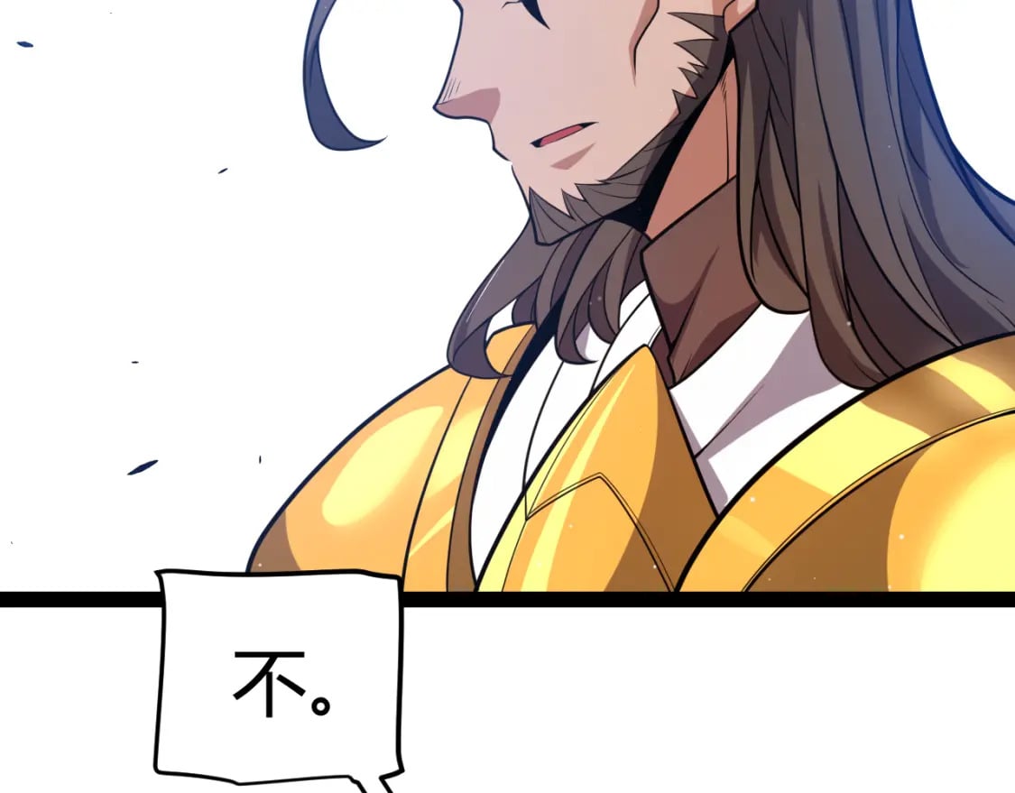 我来自游戏免费漫画下拉式酷漫屋漫画,第212话 同盟联合1图