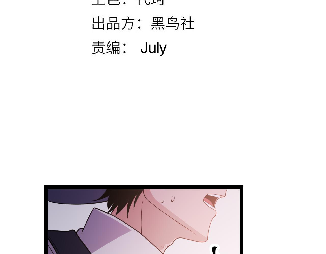 我来自游戏53漫画,第121话 主动现身的千秋法师！2图