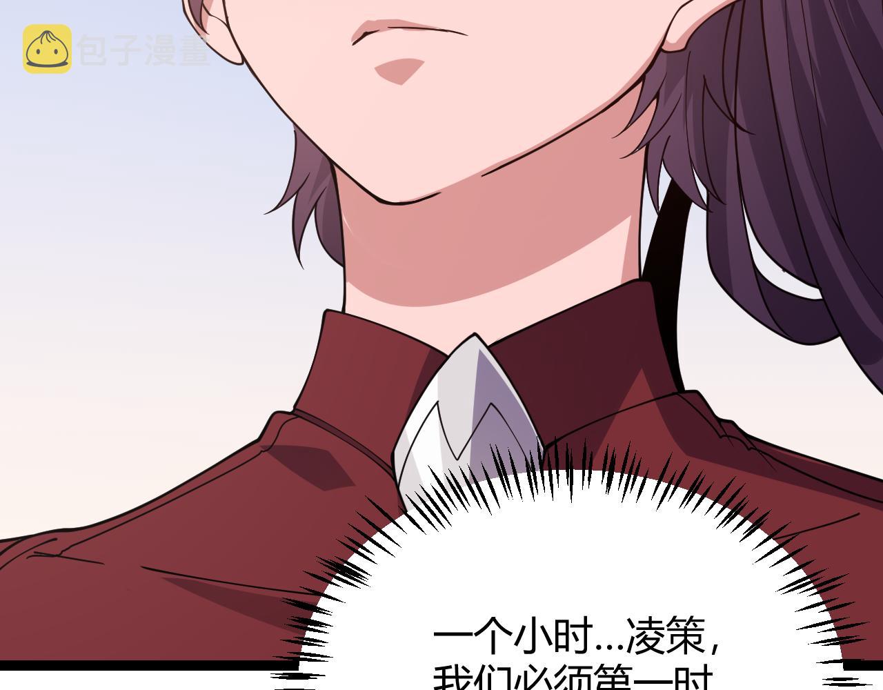 我来自游戏免费漫画下拉式酷漫屋漫画,第120话 特殊争夺战第二关！1图