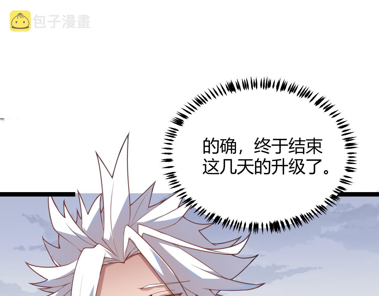 我来自游戏漫画,第42话 战法又如何1图
