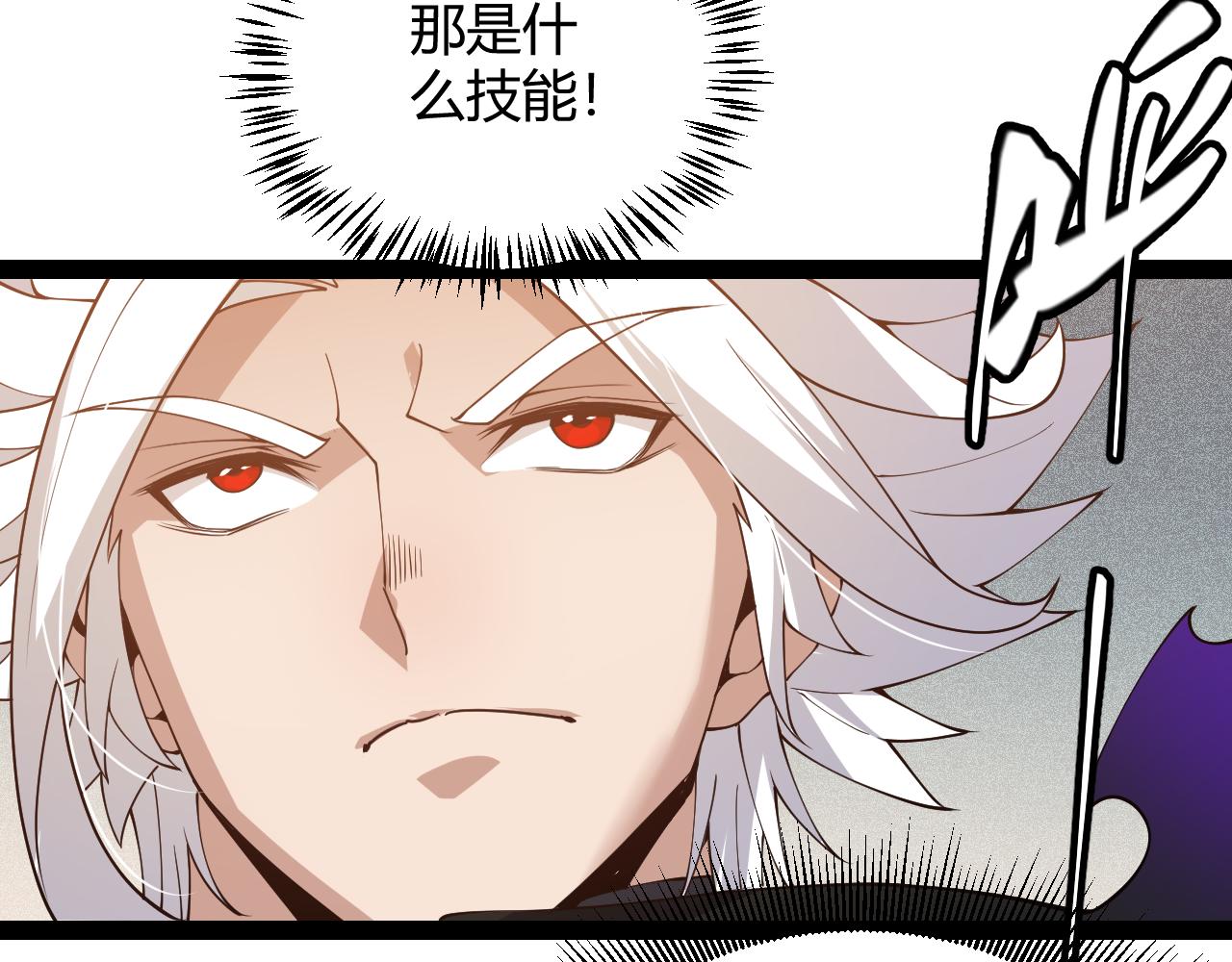 我来自游戏漫画,第136话 开天辟地！2图