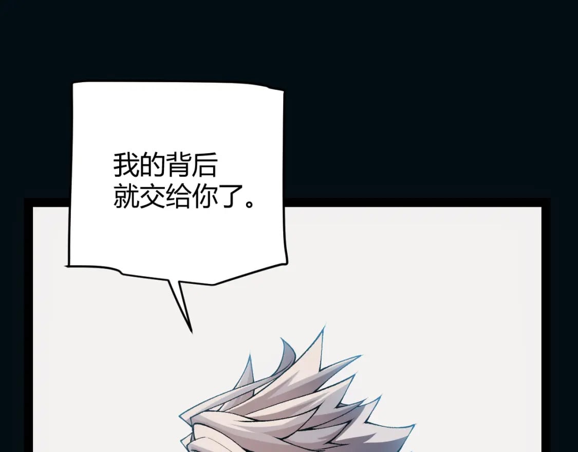 我来自游戏漫画,第171话 陷入苦境的【影】？2图