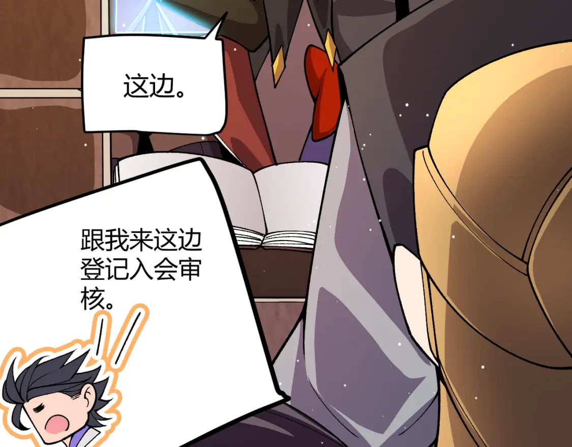 我来自游戏免费漫画下拉式酷漫屋漫画,第202话 百级奖励2图